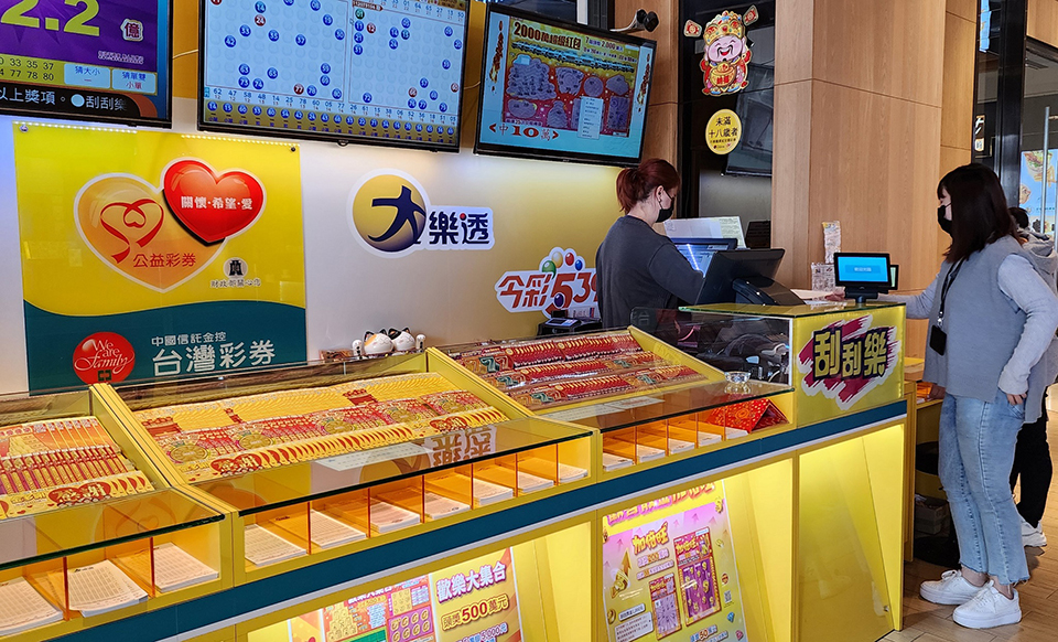 彩券行 面具